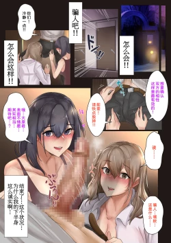 Page 9 of Zangyou yori mo Sex Shiyou yo
