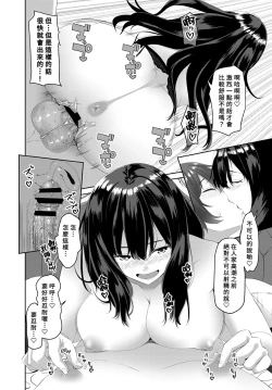 Page 14 of Onee-chan ga Otouto no tame ni Doutei Sotsugyou o produce Saishuuwa