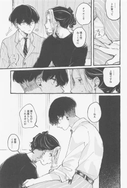 Page 10 of Yumeutsutsu