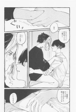 Page 17 of Yumeutsutsu