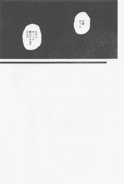 Page 18 of Yumeutsutsu