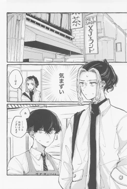 Page 19 of Yumeutsutsu