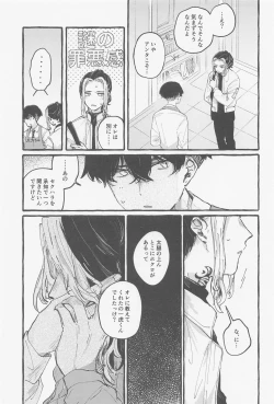 Page 20 of Yumeutsutsu