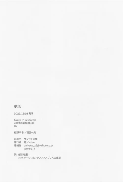 Page 21 of Yumeutsutsu