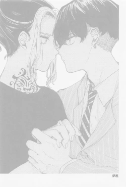 Page 2 of Yumeutsutsu