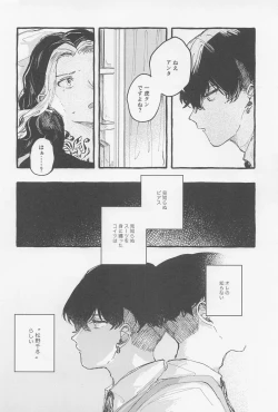 Page 5 of Yumeutsutsu