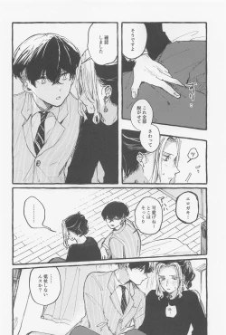 Page 7 of Yumeutsutsu