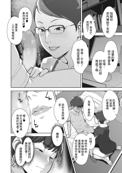 Page 10 of Irodori Kazoku Ch. 2