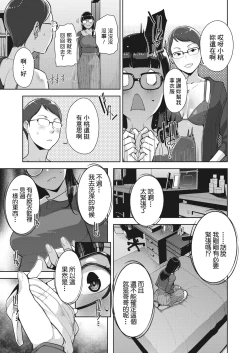 Page 33 of Irodori Kazoku Ch. 2