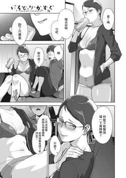 Page 5 of Irodori Kazoku Ch. 2