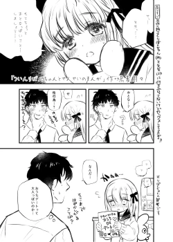 Page 1 of Twin Ribbon-chan to Sensei no Manga