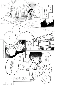 Page 7 of Twin Ribbon-chan to Sensei no Manga