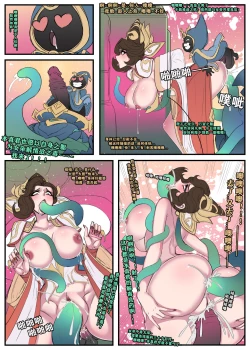 Page 14 of 王者荣耀-长安之乱