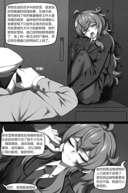 Page 9 of Bin Lian City Stories Chapter 4：dark deals