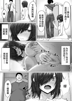 Page 39 of Kareshi ja Ikenai Kyonyuu Meikko, Dai Kirai na Oji-san no Sei Kaihatsu Massage ni Ochiru