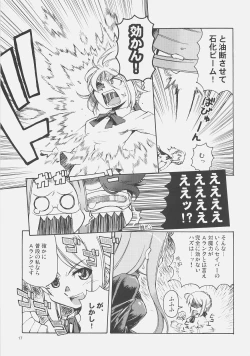 Page 16 of Kishi to Kihei no Ichinichi