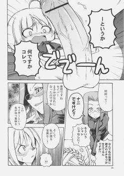 Page 7 of Kishi to Kihei no Ichinichi