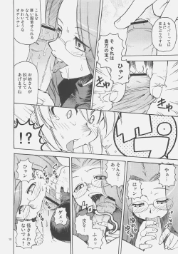 Page 9 of Kishi to Kihei no Ichinichi