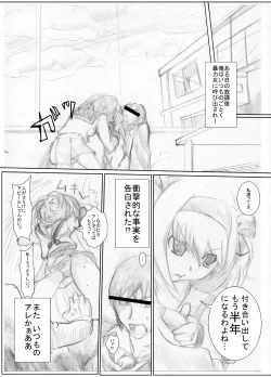 Page 3 of Suzumiya Ha○hi noHaa？