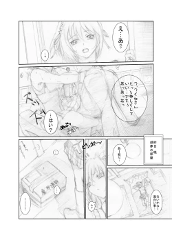 Page 51 of Suzumiya Ha○hi noHaa？
