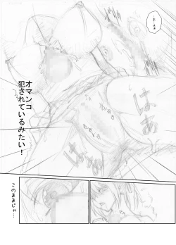 Page 72 of Suzumiya Ha○hi noHaa？