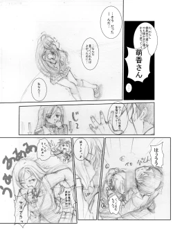 Page 78 of Suzumiya Ha○hi noHaa？