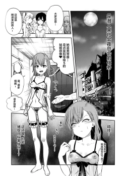 Page 4 of Toaru Kagaku no Kairaku Ochi
