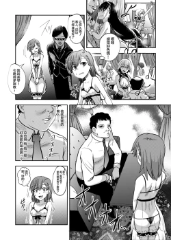 Page 6 of Toaru Kagaku no Kairaku Ochi