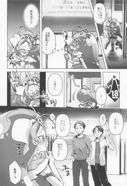 Page 11 of Kaidou Minami IN Isezaki