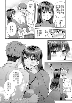 Page 28 of Tabe chatte Ii desu ka