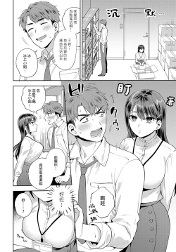 Page 8 of Tabe chatte Ii desu ka