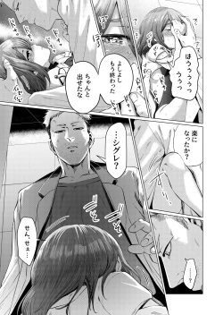 Page 10 of Musume Modoki - Daughter similar to daughter 3