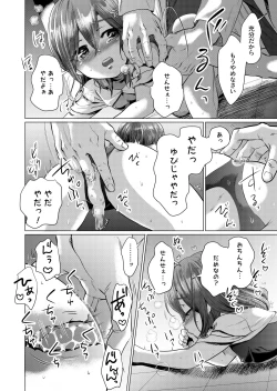 Page 13 of Musume Modoki - Daughter similar to daughter 3