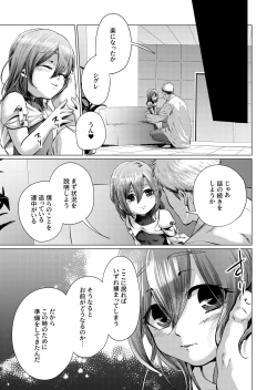 Page 20 of Musume Modoki - Daughter similar to daughter 3