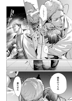 Page 23 of Musume Modoki - Daughter similar to daughter 3