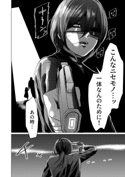 Page 25 of Musume Modoki - Daughter similar to daughter 3