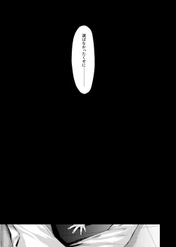 Page 26 of Musume Modoki - Daughter similar to daughter 3