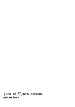 Page 57 of jiraichan