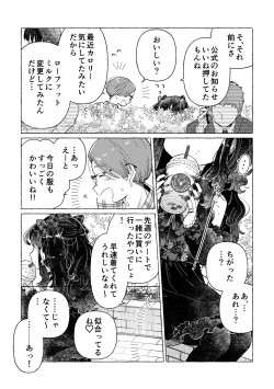 Page 8 of jiraichan