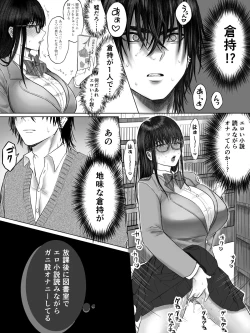 Page 12 of Toshoiin Kuramochitekina Houkago
