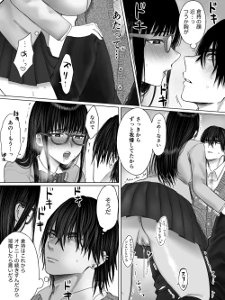 Page 18 of Toshoiin Kuramochitekina Houkago