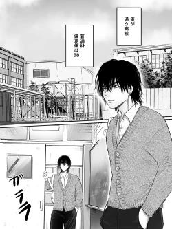 Page 3 of Toshoiin Kuramochitekina Houkago