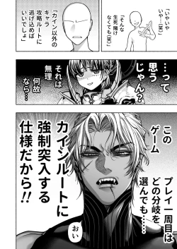 Page 10 of Otome Game "Kuro Dra" ni Isekai Tensei Shita kedo Murige, Tsunda.