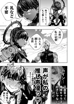 Page 11 of Otome Game "Kuro Dra" ni Isekai Tensei Shita kedo Murige, Tsunda.