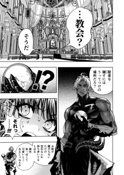 Page 25 of Otome Game "Kuro Dra" ni Isekai Tensei Shita kedo Murige, Tsunda.