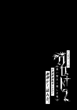 Page 2 of Otome Game "Kuro Dra" ni Isekai Tensei Shita kedo Murige, Tsunda.