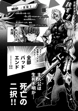 Page 8 of Otome Game "Kuro Dra" ni Isekai Tensei Shita kedo Murige, Tsunda.