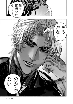 Page 91 of Otome Game "Kuro Dra" ni Isekai Tensei Shita kedo Murige, Tsunda.