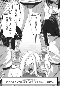 Page 104 of Nishinojutsu ni Kakerarete... 2