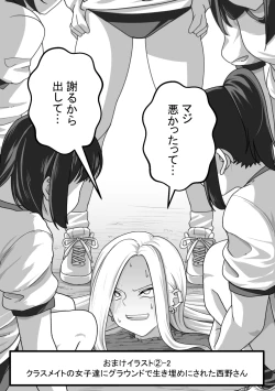 Page 105 of Nishinojutsu ni Kakerarete... 2